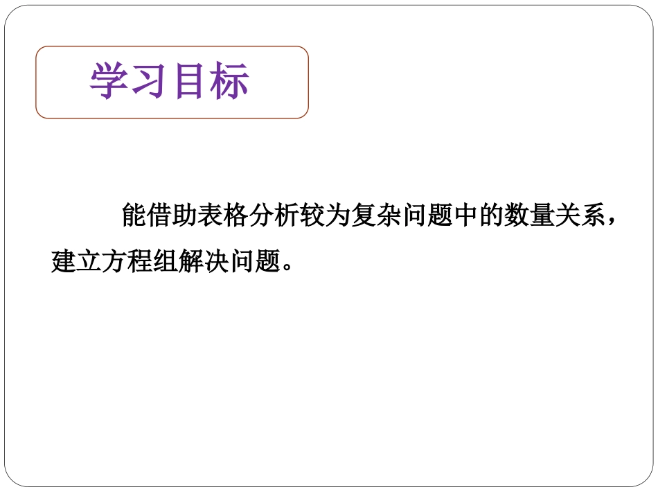 54增收节支_第2页