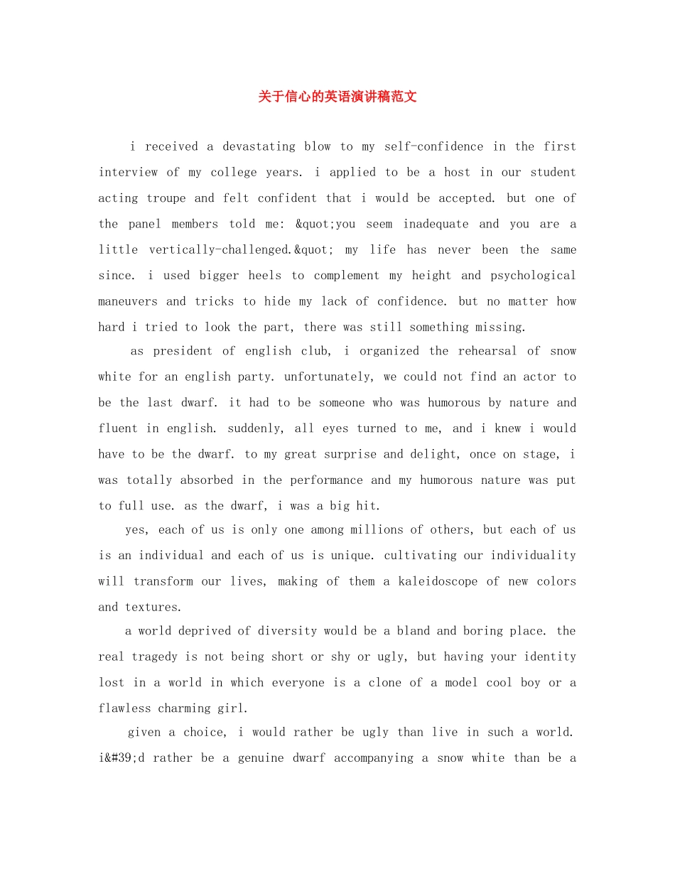 关于信心的英语演讲稿范文 _第1页