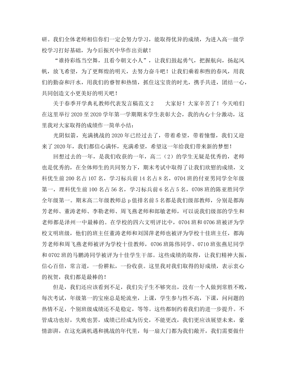 公司中秋联欢晚会主持稿范文大全 _第2页