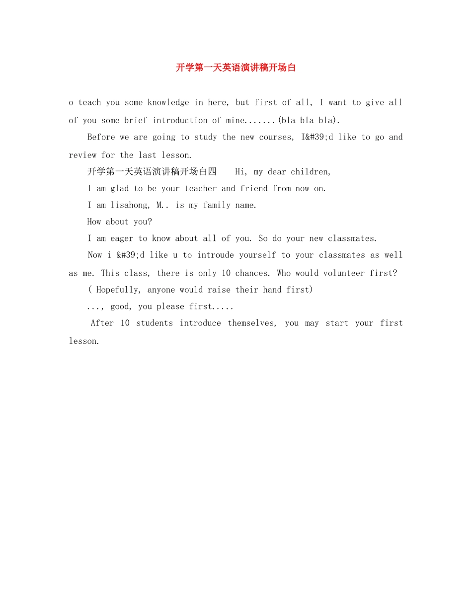 开学第一天英语演讲稿开场白 _第1页