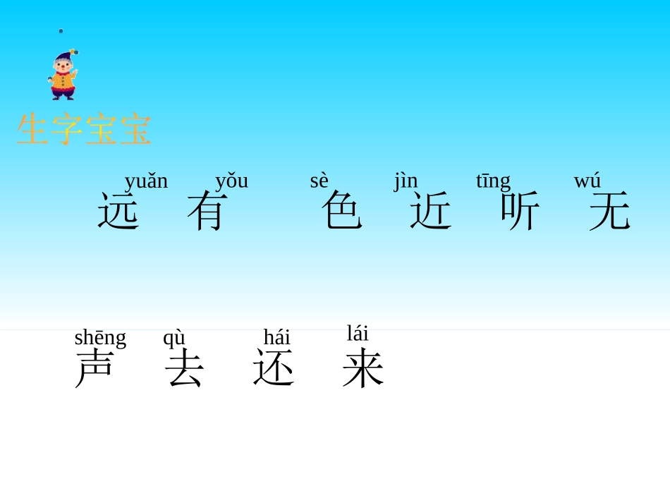 上课篇《画》_第3页