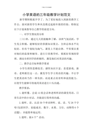 小学英语的三年级教学计划范文