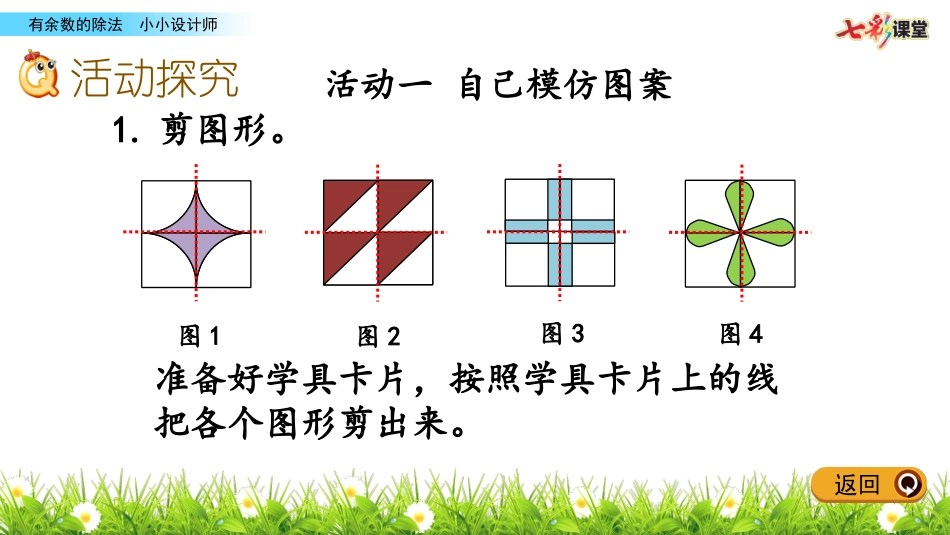 69小小设计师_第3页