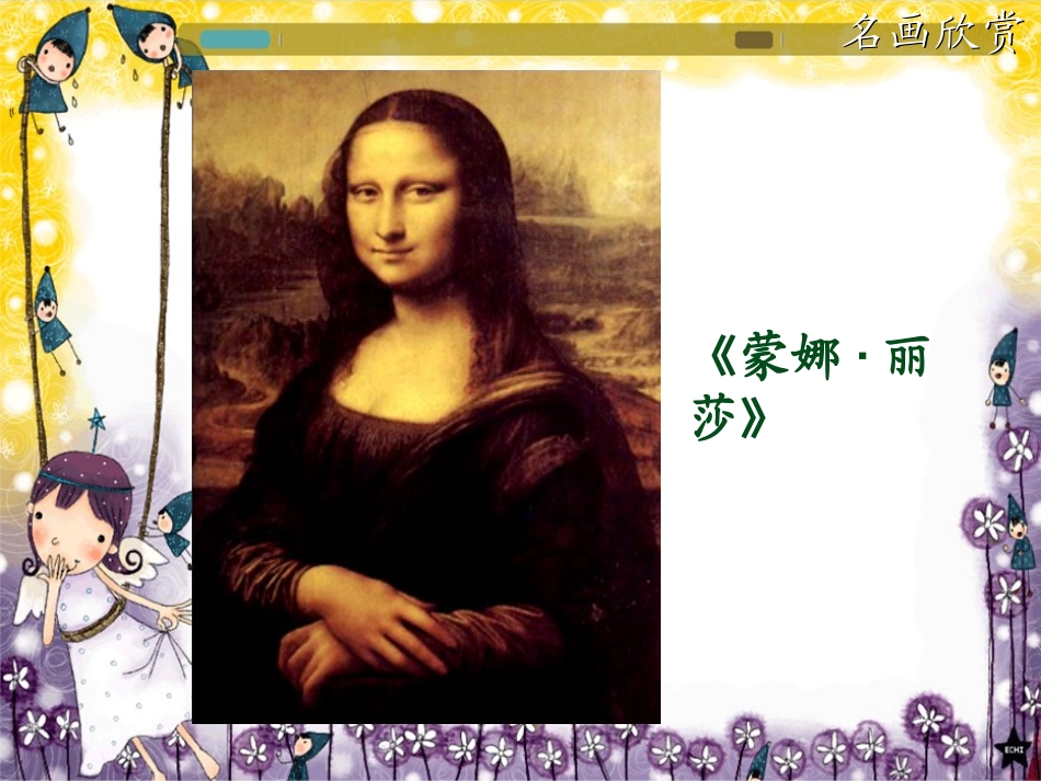 《画鸡蛋》课件_第2页