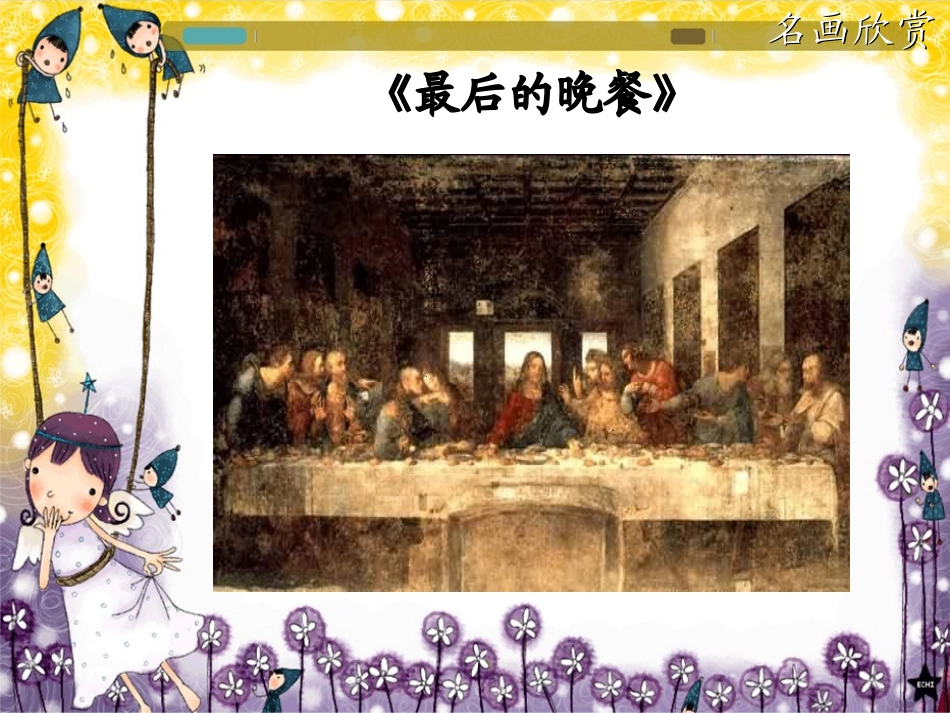 《画鸡蛋》课件_第3页