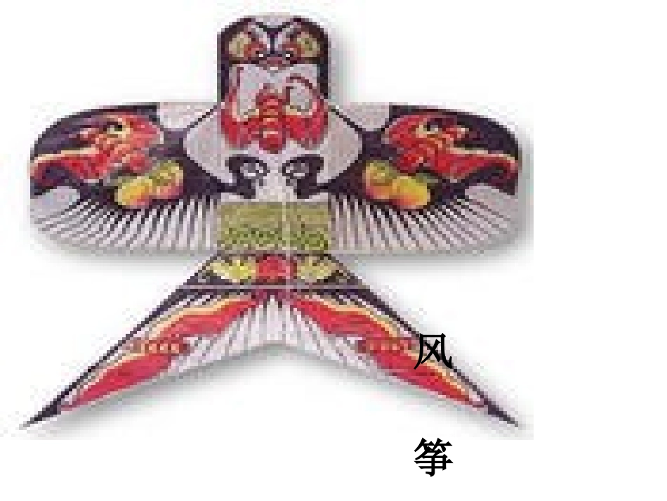 纸船和风筝1_第2页