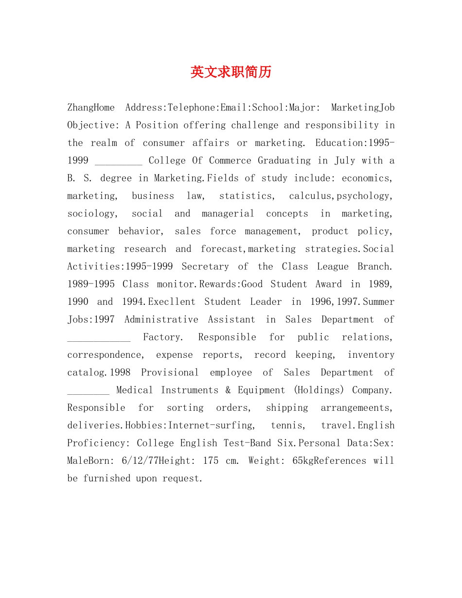 英文求职简历 _第1页