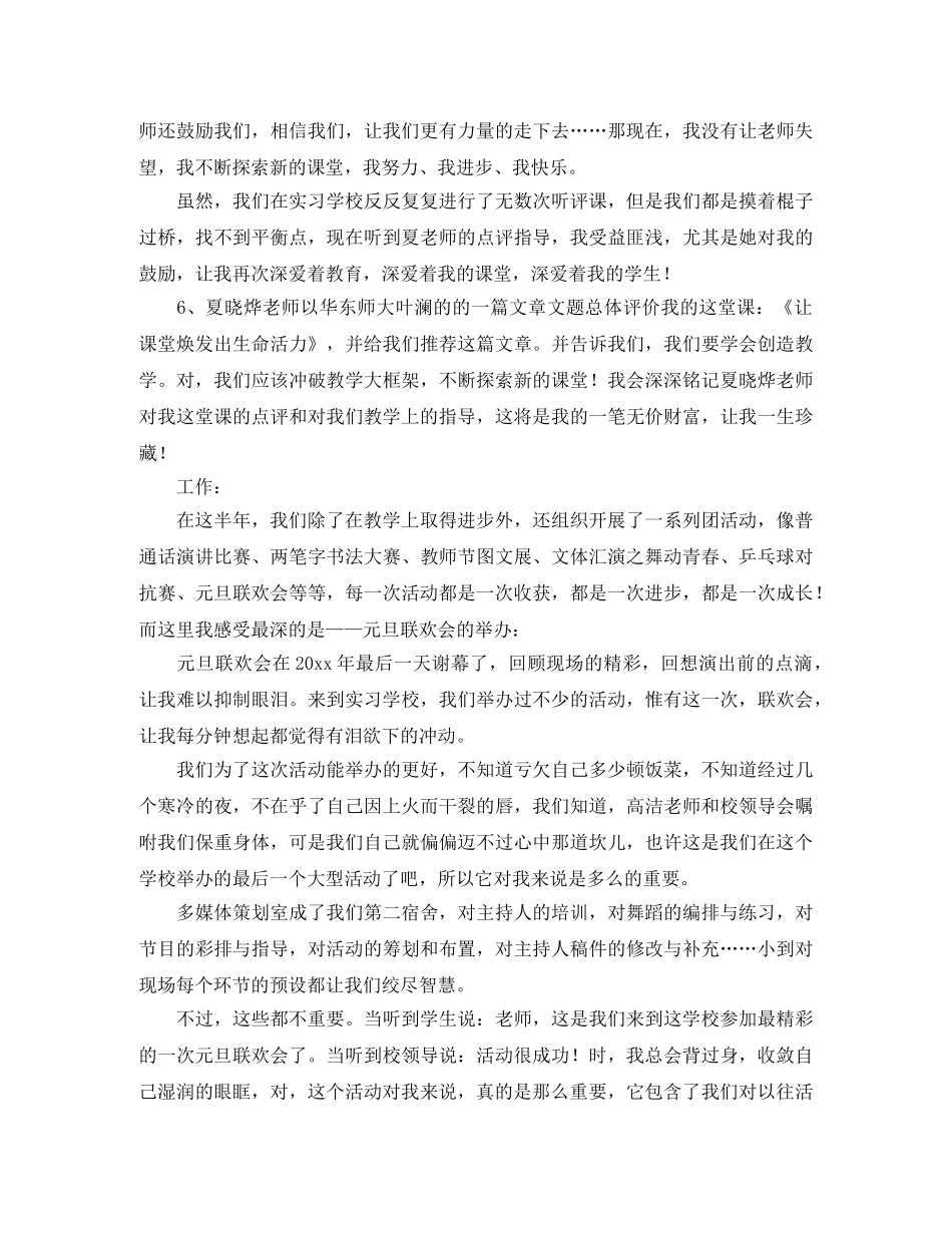 小学竞选班长演讲稿优秀范文 _第3页