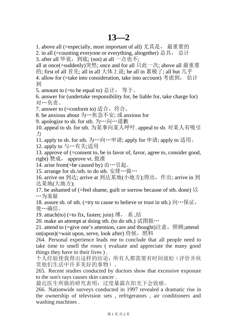 英语学习51_第1页