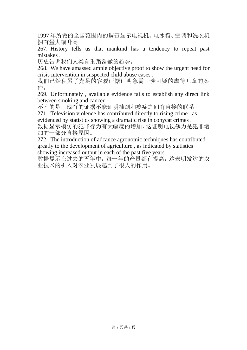 英语学习51_第2页