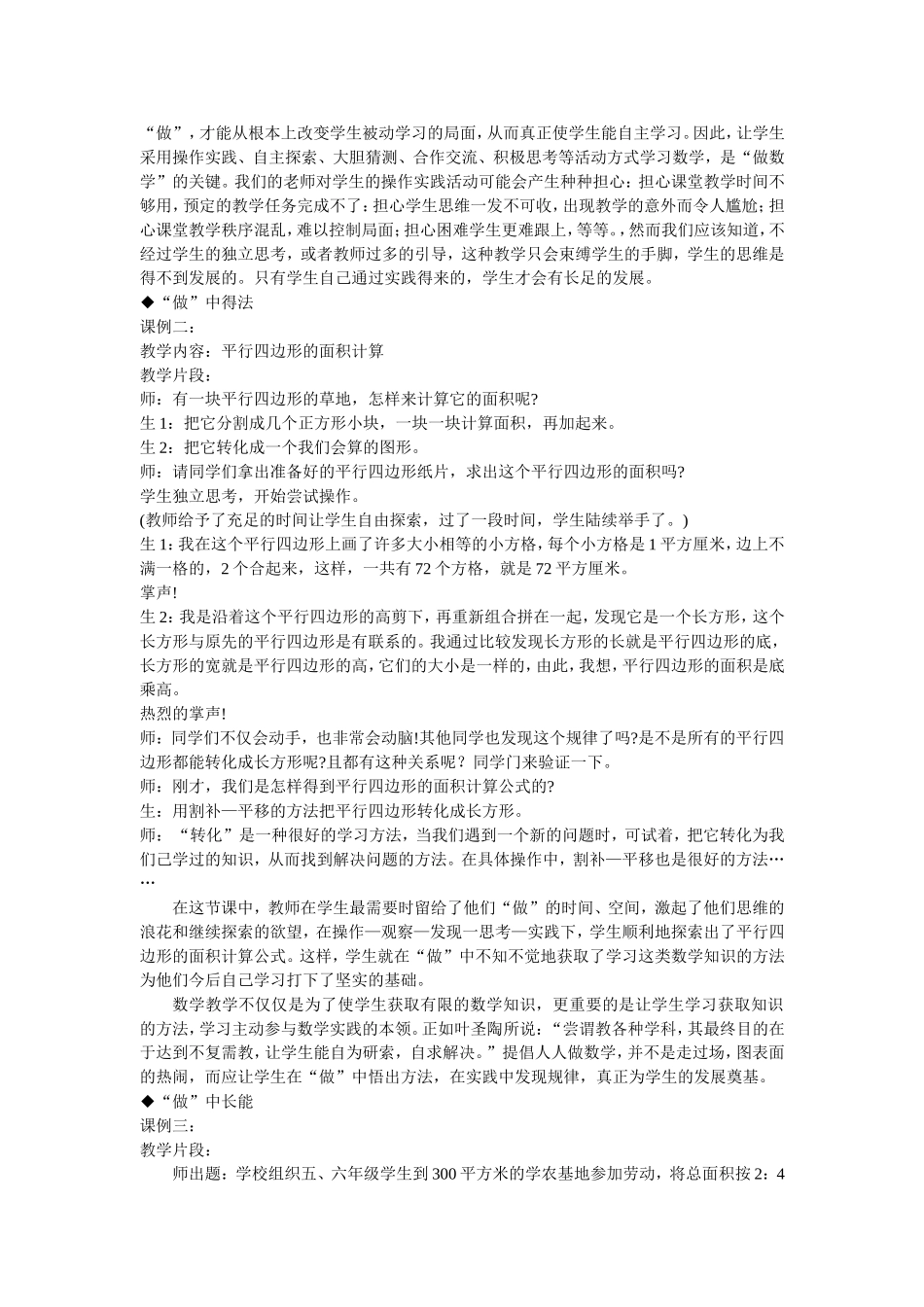手指间的智慧_第2页