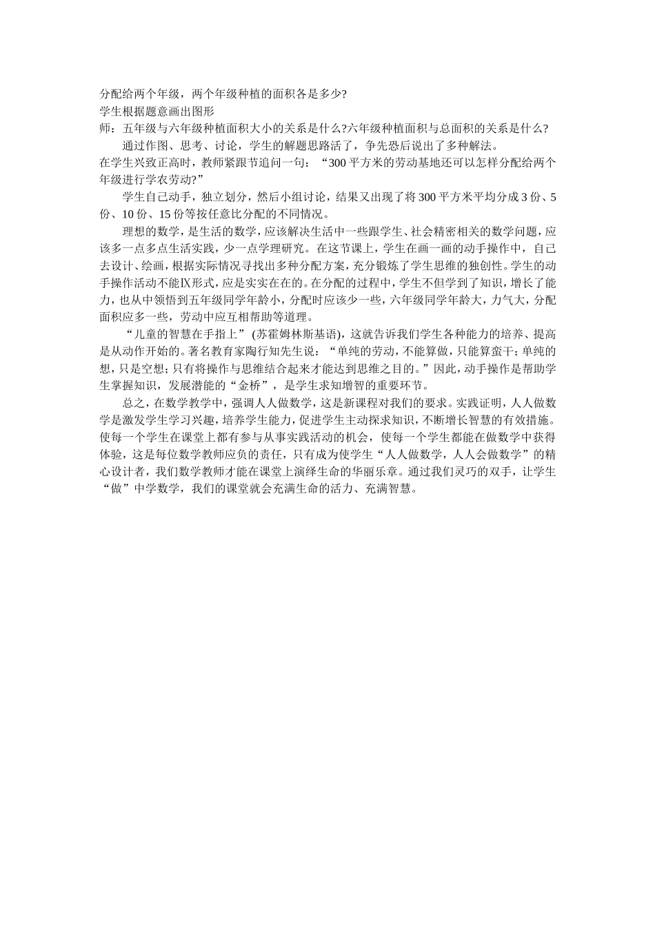 手指间的智慧_第3页