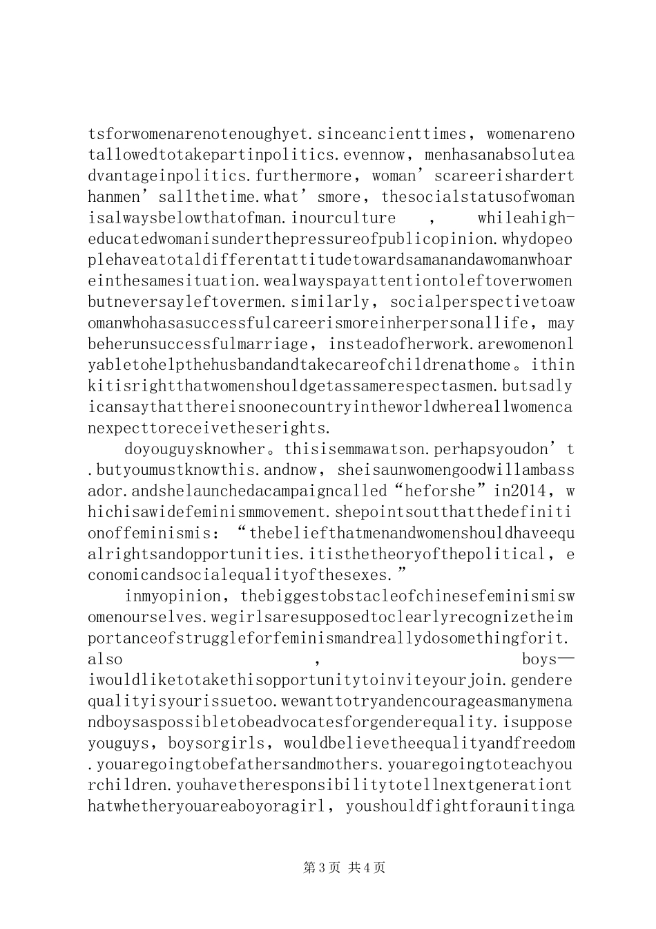 功能主义分析方法演讲致辞[模版]_第3页