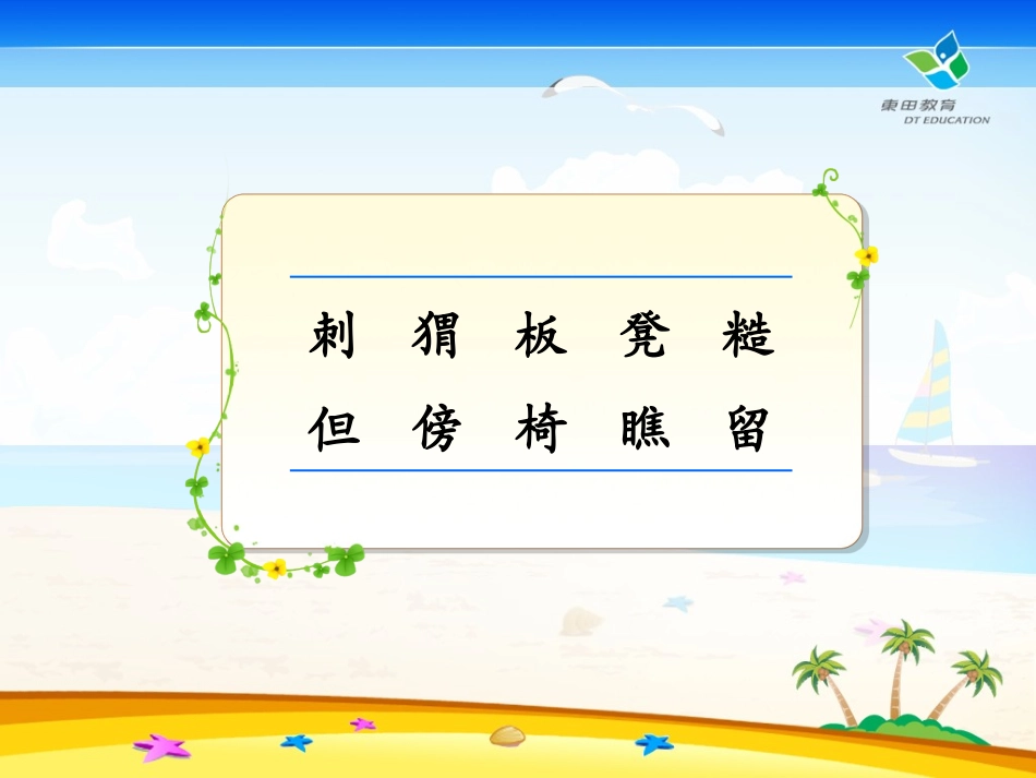 《称赞》的课件_第3页