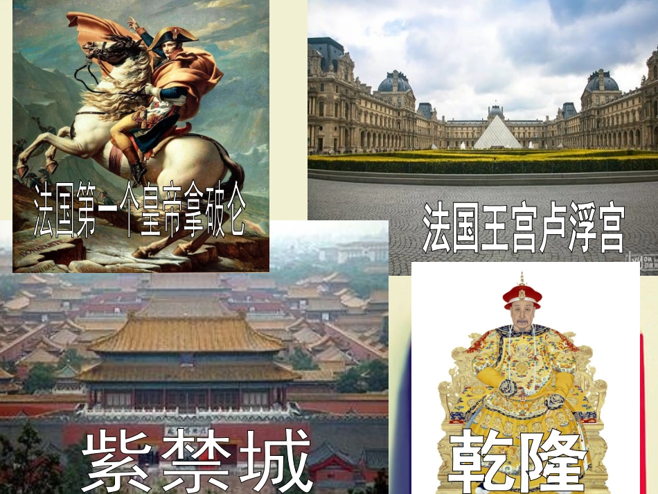 高翔六年美术中国画与油画欣赏_第1页