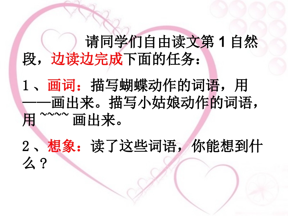 关怀第二课时_第3页