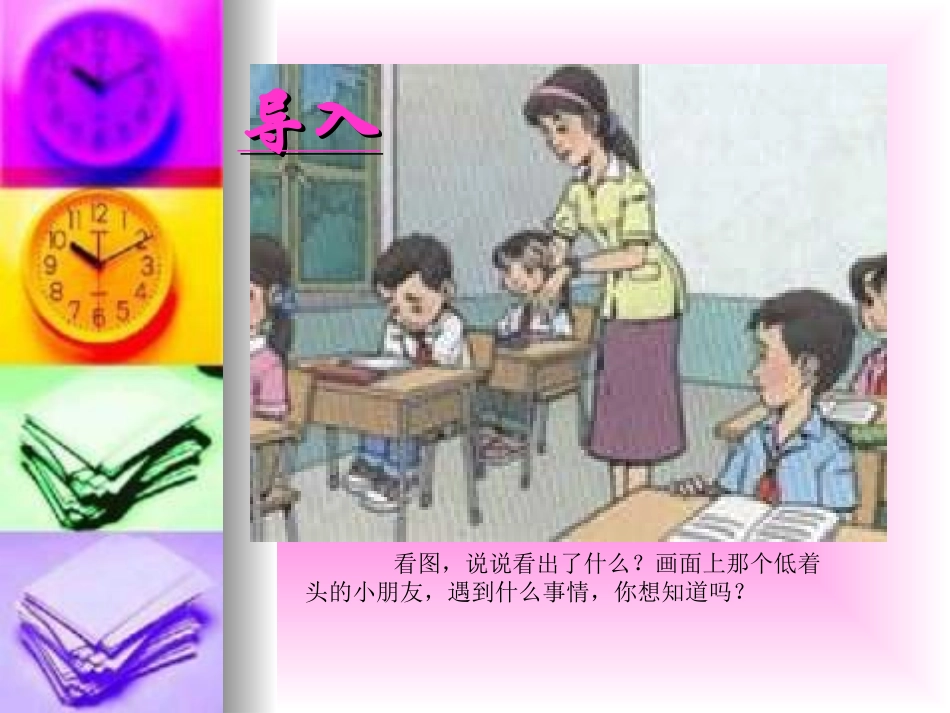 7一分钟 (4)_第2页