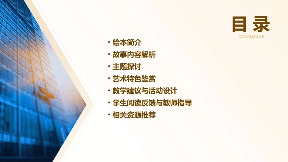 绘本《小老鼠的魔法书》教学专用课件_第2页