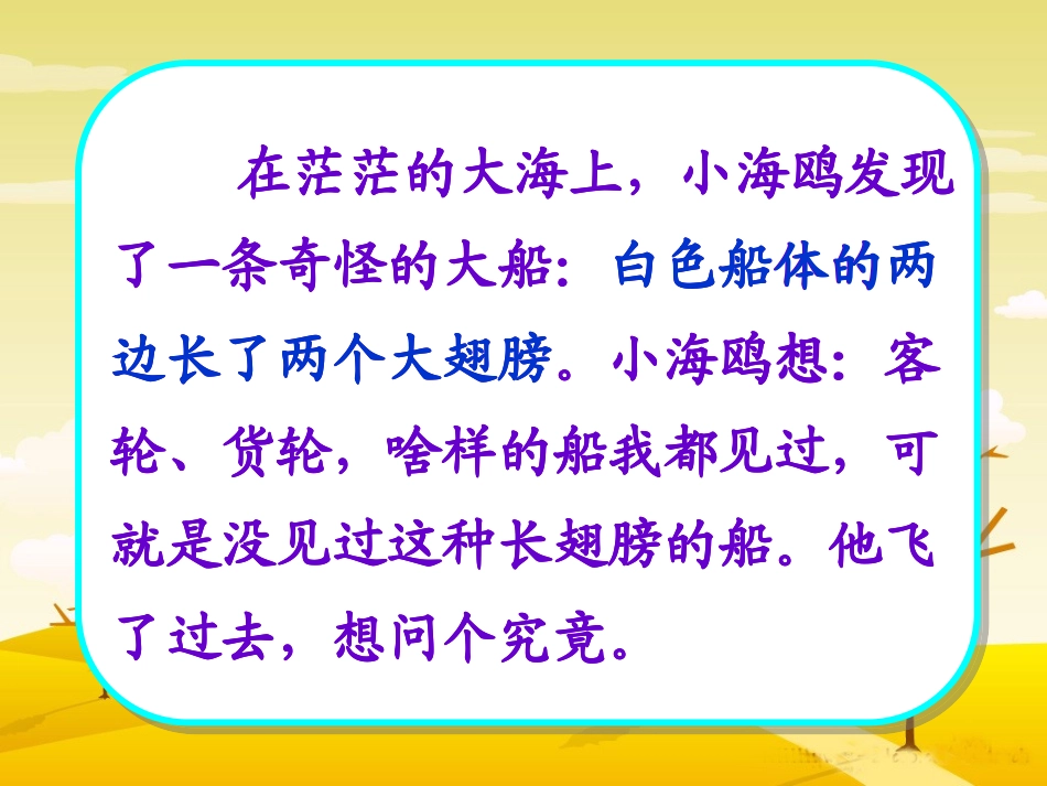 水上飞机张玉蓉_第3页