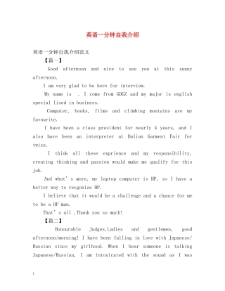英语一分钟自我介绍2 