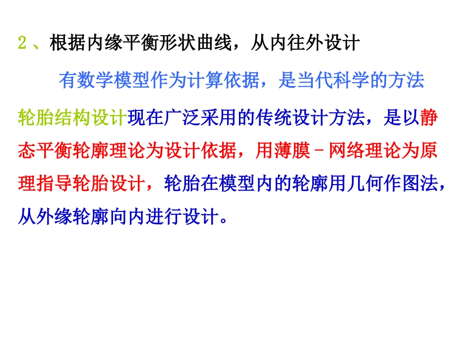 第三章结构设计_第3页