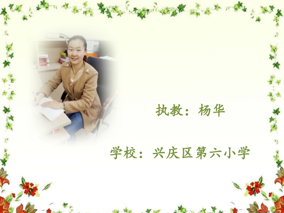 语文园地三课件_第1页