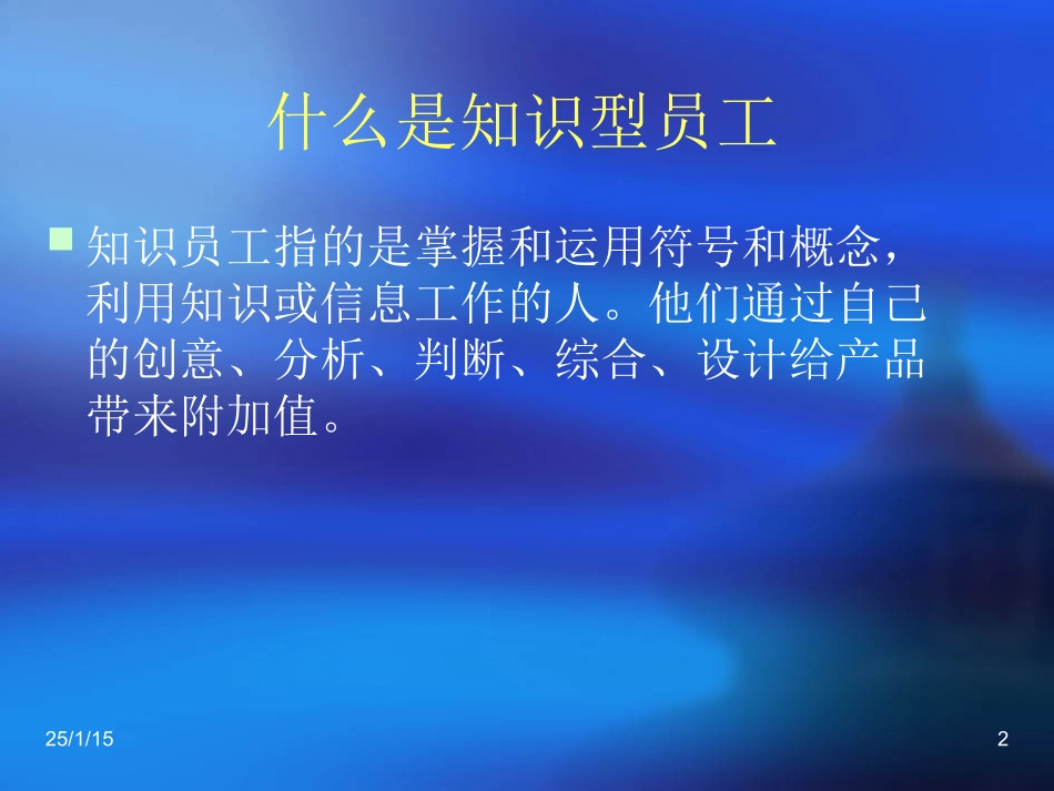 薪酬管理20_第2页