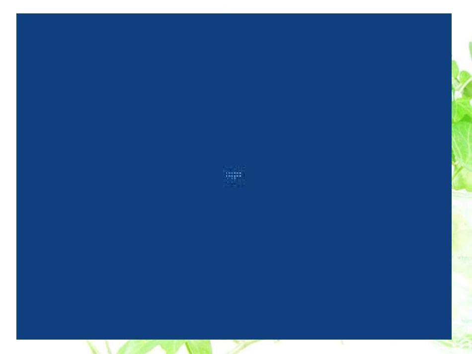 五上4--5运动和摩擦力_第2页