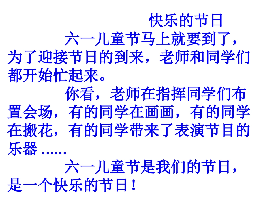 黄山奇石二上课件_第1页