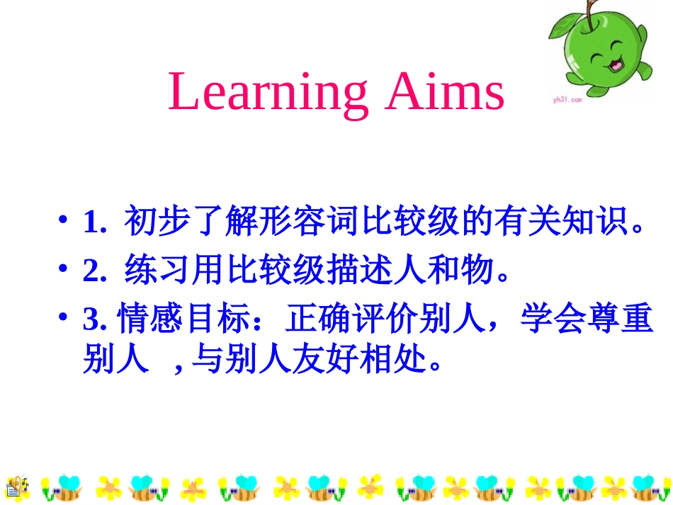 比较级与最高级_第2页