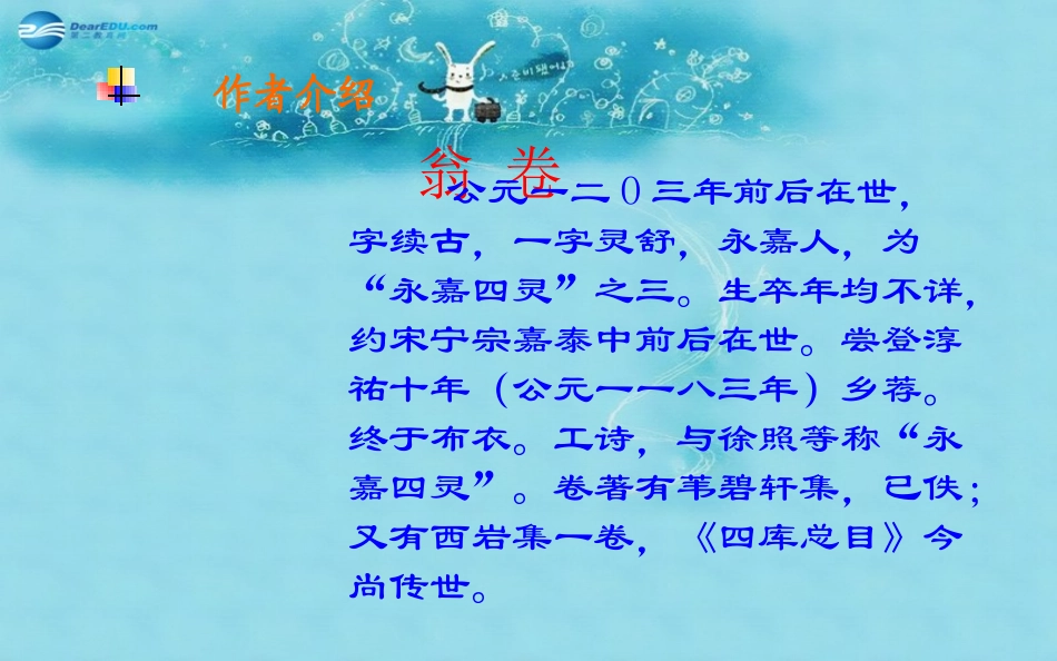 2015春三年级语文下册《乡村四月》课件1长春版_第3页