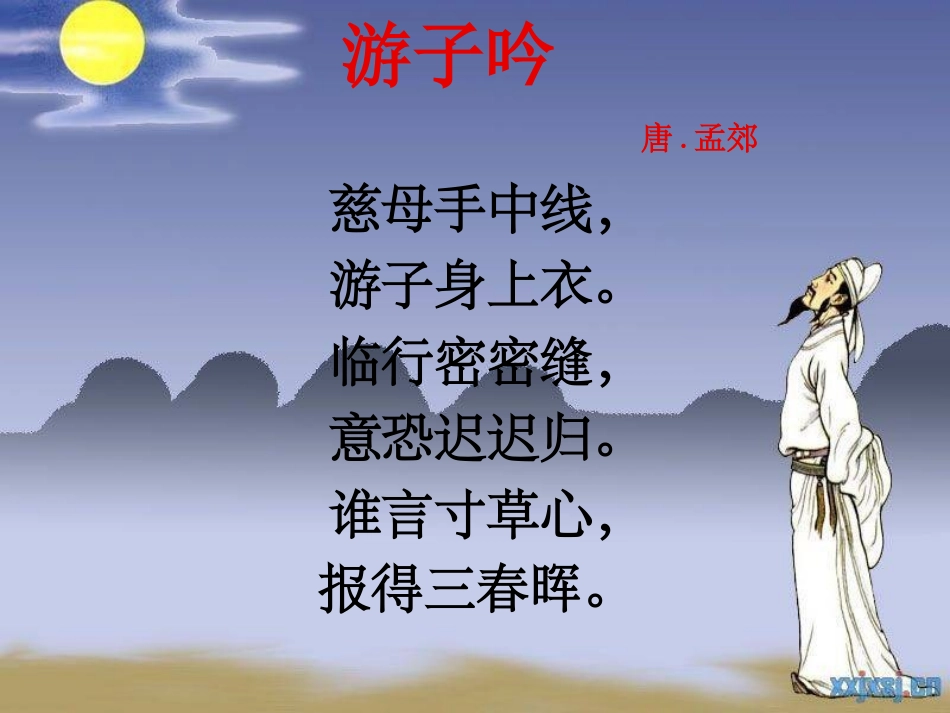 百善孝为先版_第1页