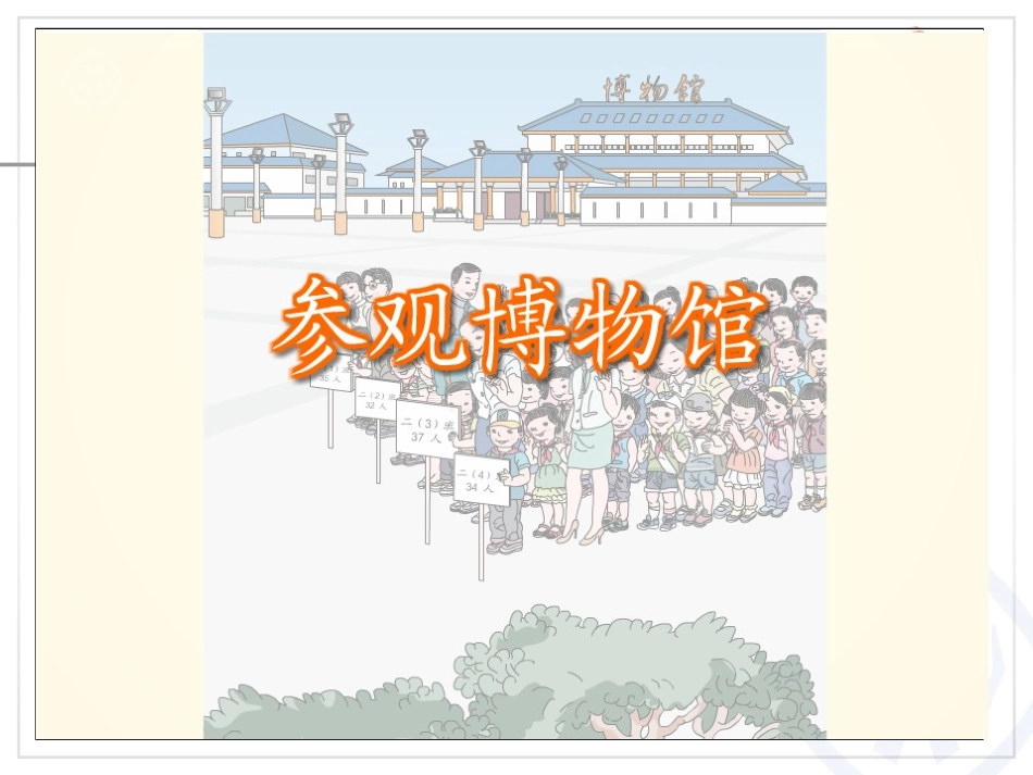 不退位减 (2)_第2页