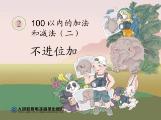 不退位减 (2)