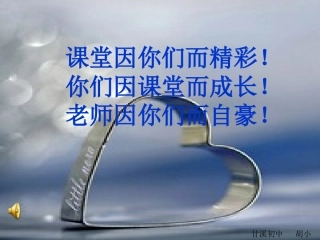 老王公开课课件