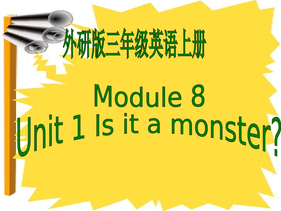 课件21-8_第1页