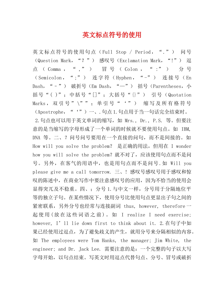 英文标点符号的使用 _第1页
