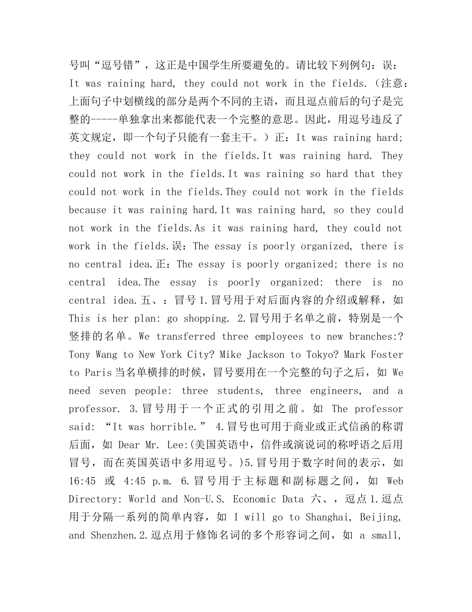 英文标点符号的使用 _第2页