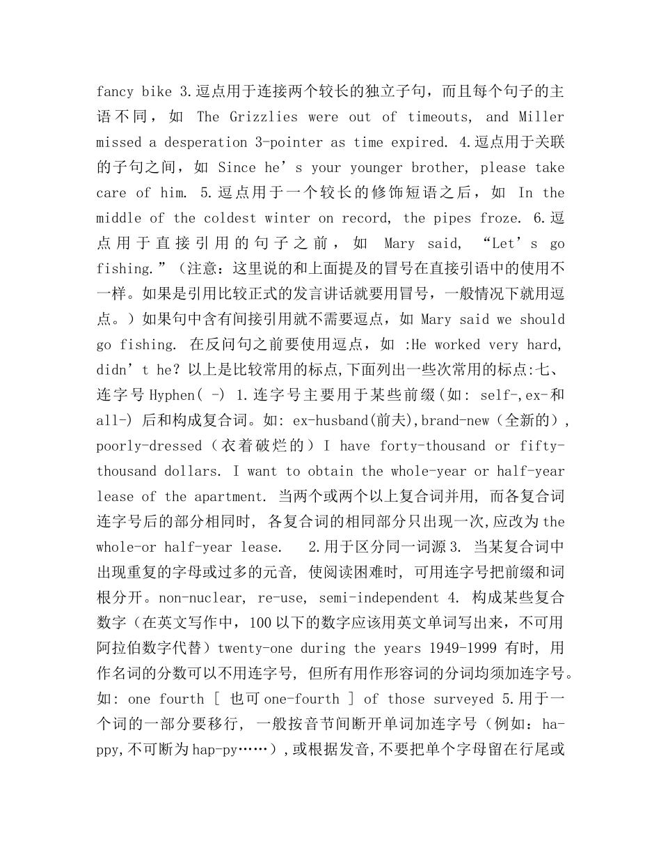 英文标点符号的使用 _第3页