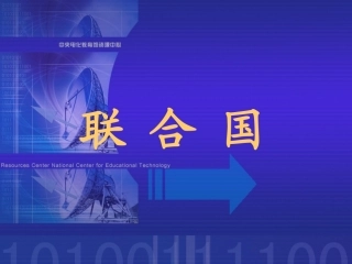 这是联合国旗帜