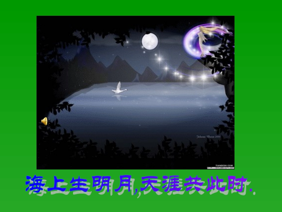 水调歌头 (3)_第1页