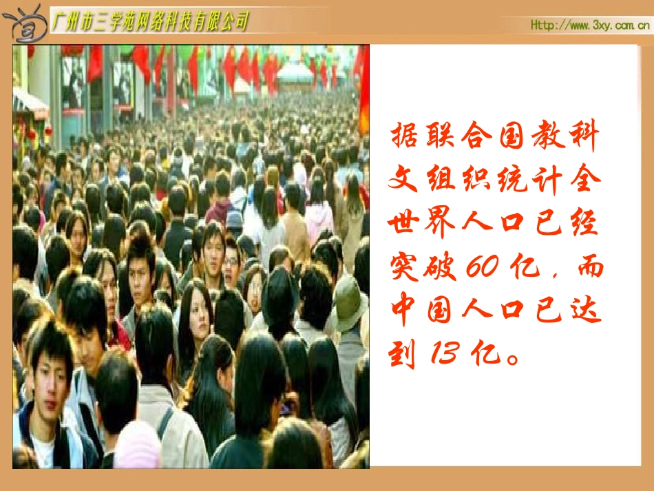 亿以上的数11_第2页