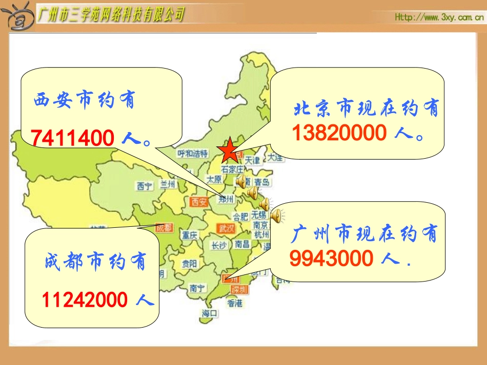 亿以上的数11_第3页