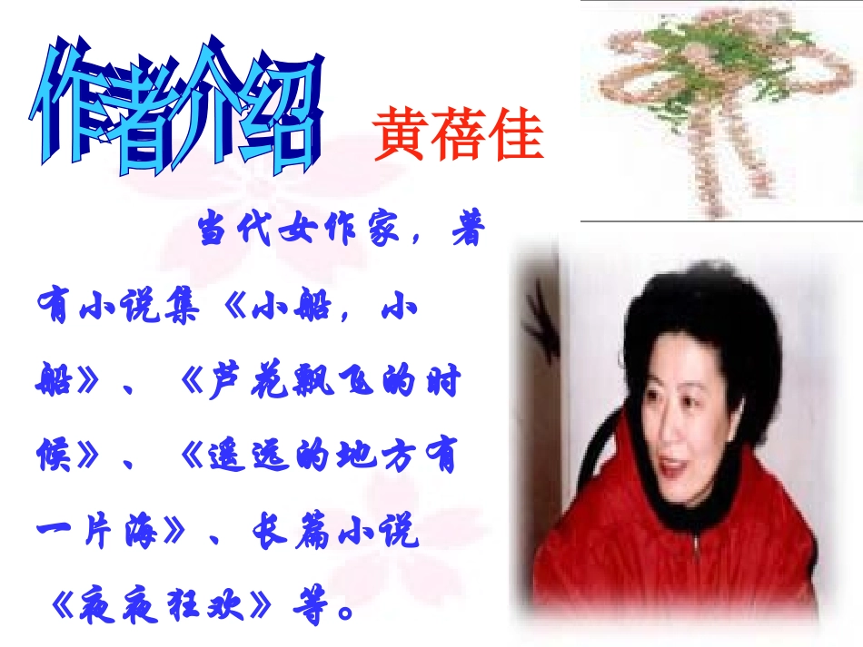 梁健媚《心声》_第2页