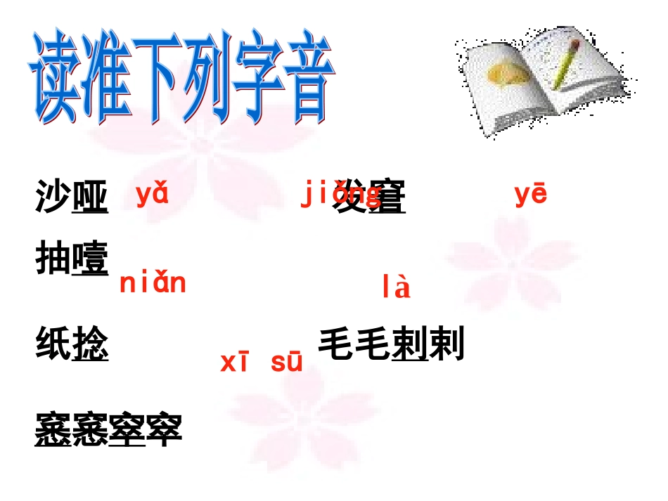 梁健媚《心声》_第3页