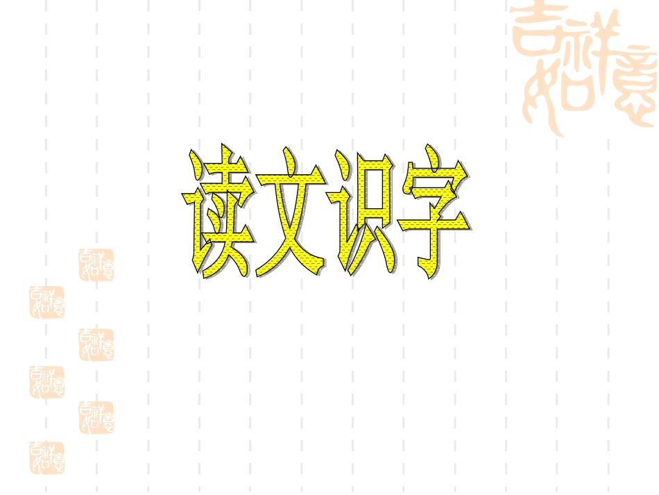 圣诞老人的礼物 (4)_第3页