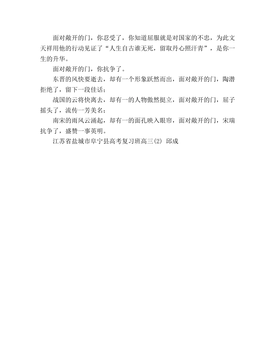 面对敞开的门 _第2页