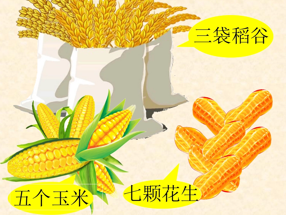 田鼠太太的项链_第2页