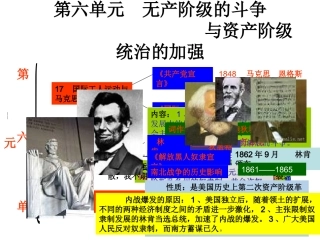 历史：第六单元