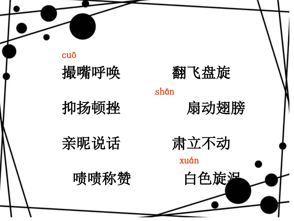 老人与海鸥(第二课时)_第3页